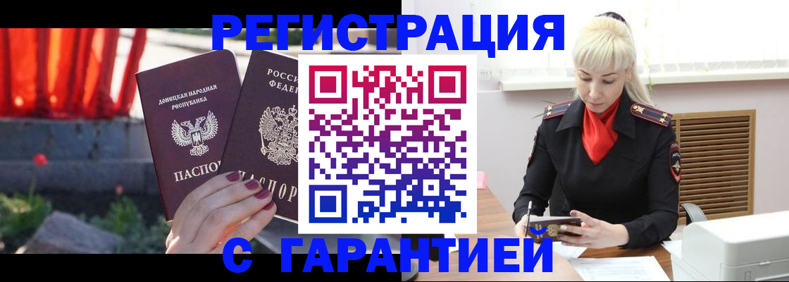 временная регистрация надежно в Скопине