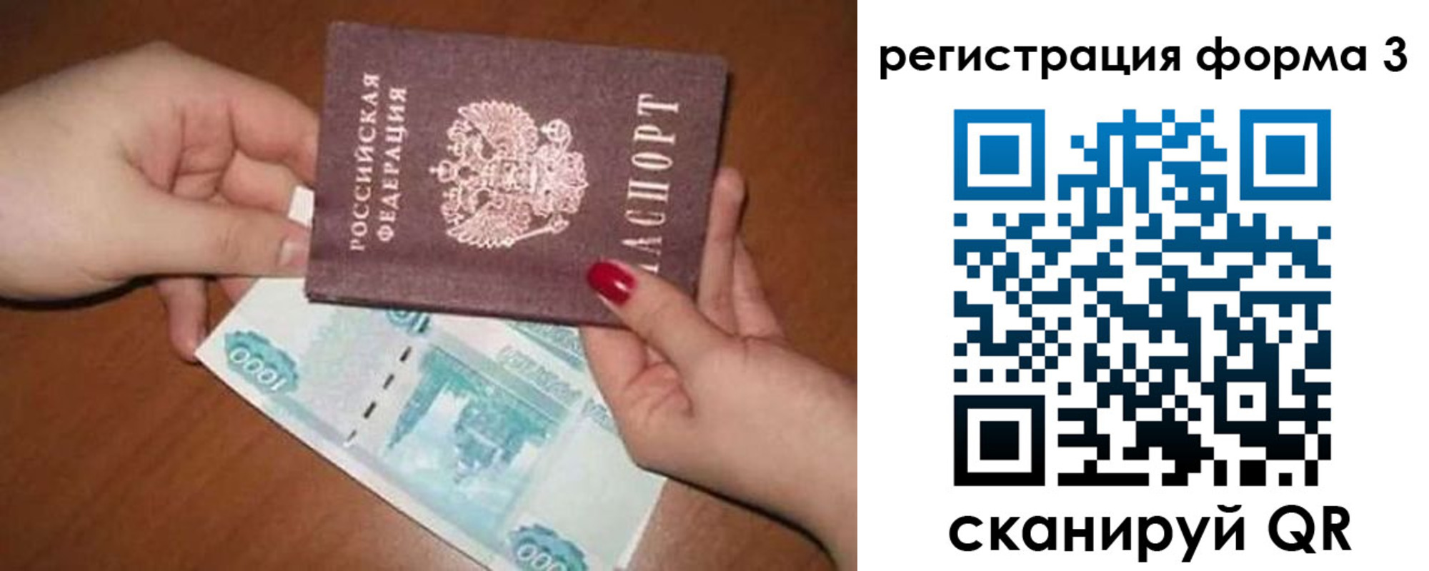 регистрация в Скопине