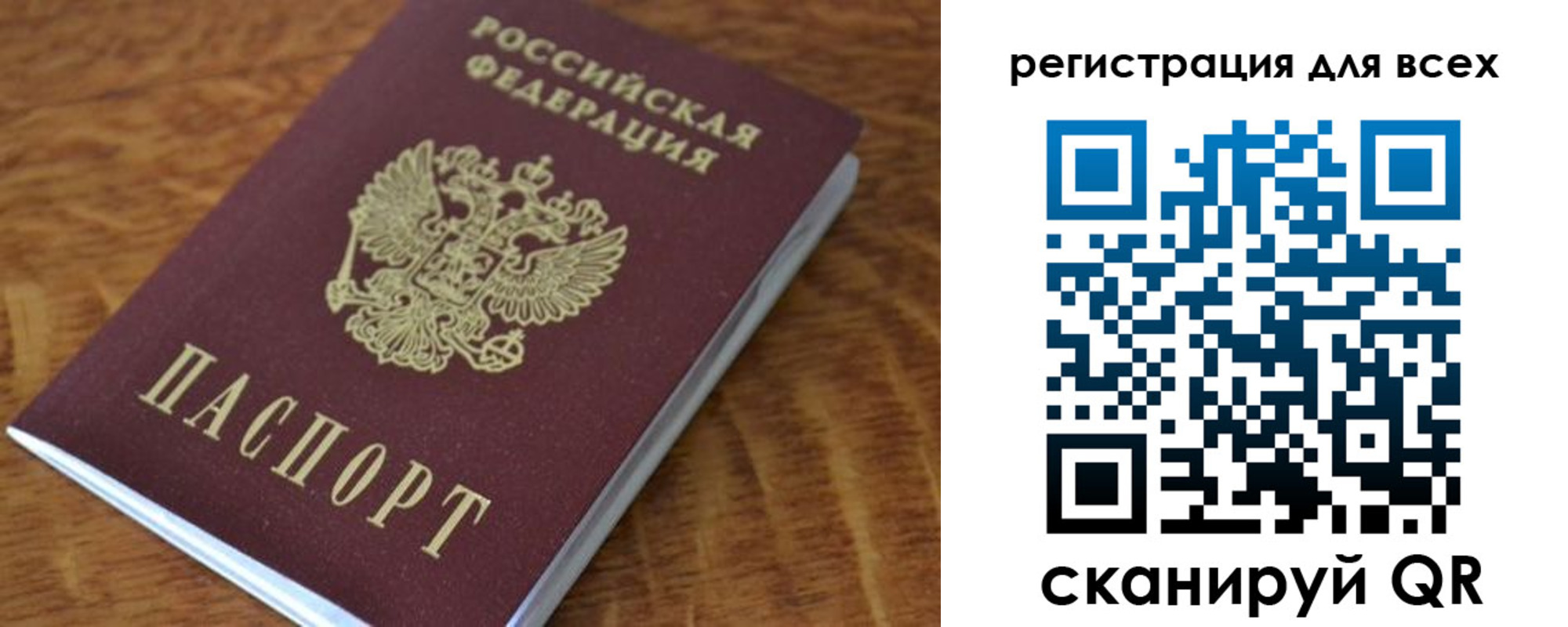 прописка поиск в Скопине