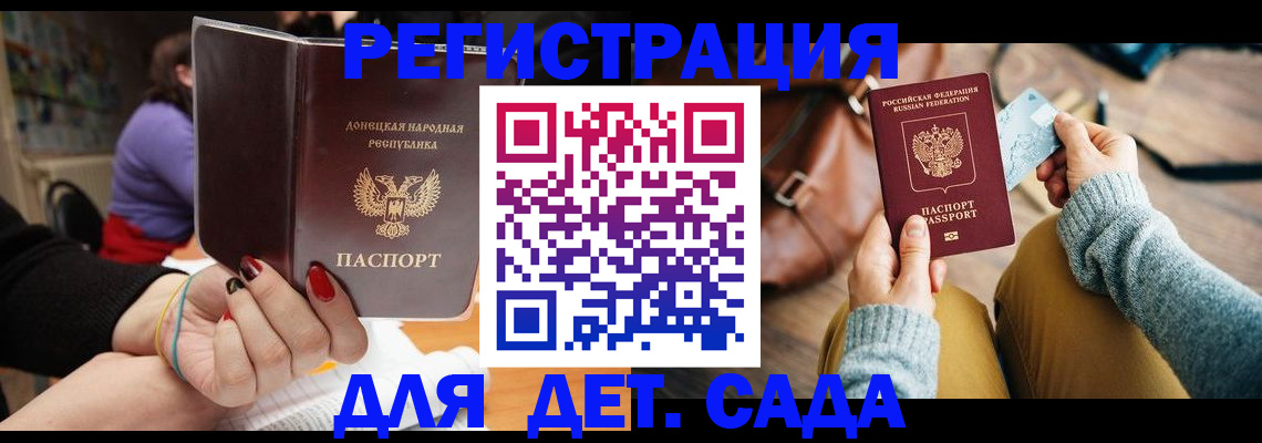 прописка паспорт в Скопине