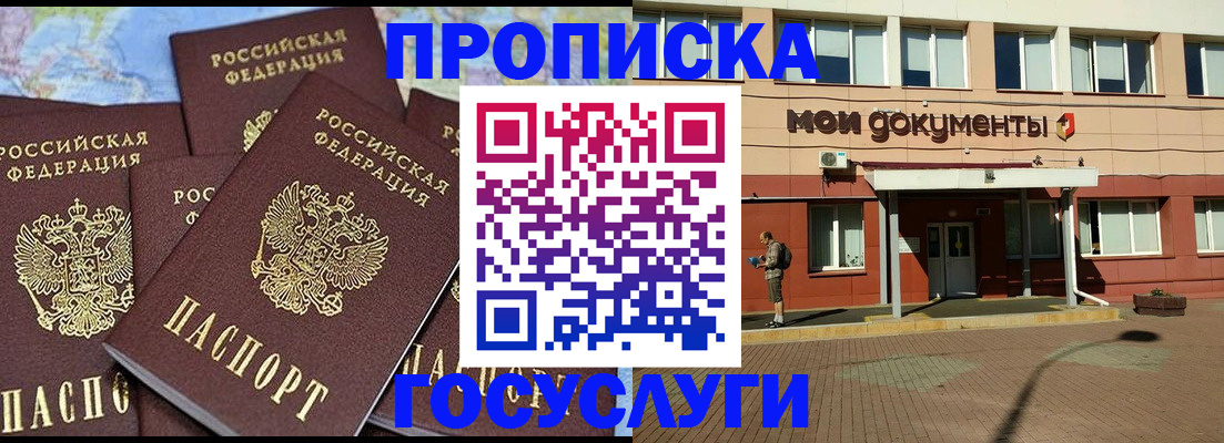 временная регистрация в квартире в Скопине