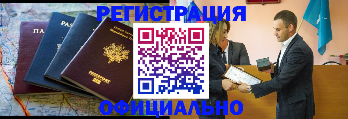 прописка в квартире в Скопине